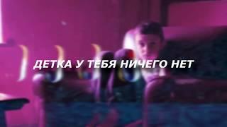 LIL PEEP - OMFG НА РУССКОМ