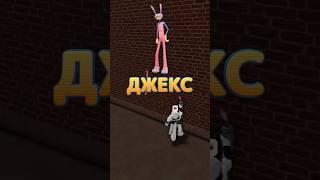  ПОМНИ УГАДЫВАЕТ УДИВИТЕЛЬНЫЙ ЦИФРОВОЙ ЦИРК В РОБЛОКС | ROBLOX THE AMAZING DIGITAL CIRCUS #shorts