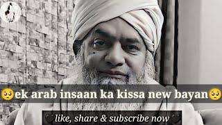 ek arab insaan ka kissa new bayan by molana peer zulfikar naqshbandi sahab #islamic #peer