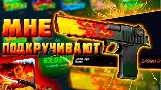 НЕ НУ ЭТО ШОК КОНЕЧНО , СМОГ ВЫБИТЬ ДИГЛ ПЛАМЯ НА КЕЙС БАТТЛ ?? CASE BATTLE ЭТО ПОДКРУТКА ?