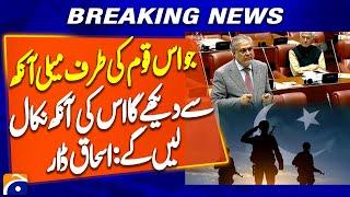 Aggressive statement of Ishaq Dar - Breaking News - Geo News