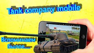 Tank company mobile/ Как скачать TCM / Новые танки на телефон / WOT Blitz отдыхает!