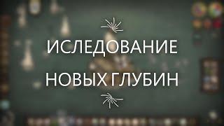 Don't Starve Together#52 МЯСНОЕ ЧУЧЕЛО В ДЕЛЕ