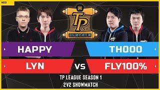 WC3 - TP League S1 - 2v2 Showmatch: [UD] Happy & [ORC] Lyn vs TH000 [HU] & Fly100% [ORC]