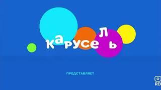 Карусель intro