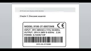 Руководство на русском языке серии 9100