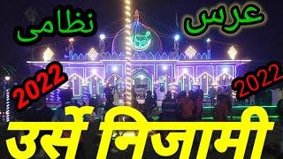 उर्स ए निजामी #Urs .E. Nezami उर्स ए निजामी का खुबसूरत मंजर ##new #vairlvideo