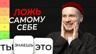 Это ФРЕНДЗОНА, а НЕ ДРУЖБА / ТИР-лист от психолога