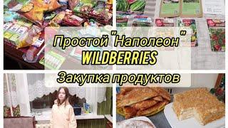 Закупка продуктов/Валдберис/Быстрый "Наполеон"/Простая самса/Пробуем дамплинги как Зубарев в Китае