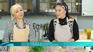 Ardak Balazhanova. Meat Oramа
