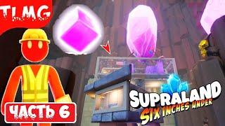 Supraland Six Inches Under  Gameplay Walkthrough  Supraland  Прохождение  Часть 6  КУБ И ПЛЯЖ