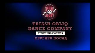 Triash Obliq Dance Company | Street Show Adults | Alex Cup 2024 |#alexcup