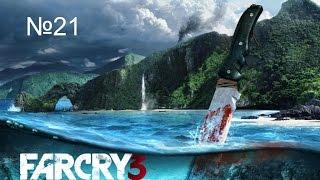 Прохождение игры FarCry 3 - Лики смерти,стрельба из дробовика,покер. №21