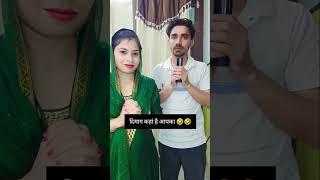 दिमाग है क्या आपके पास Sonika Vicky funny video #comedy #soniyakfunday #trending #funny #funnyvideos