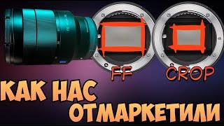 Кроп или полный кадр? Что ты можешь купить за 3800$? Реальный пример.  Подкаст