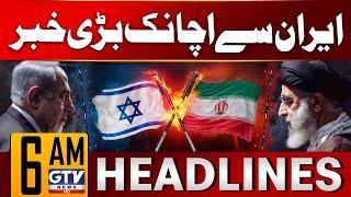 Big News From Iran | Israel Vs Iran | 6 AM News Headlines | GTV News