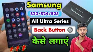 How to install back button on Samsung phone 2025 