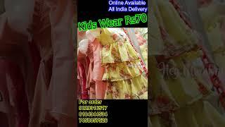 Mumbai kidswear wholesale market starting only 70rs