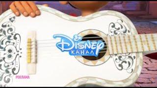 Disney Channel Russia - Adv. Ident #2 (Coco)