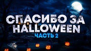 ВСЕ ЧТО НУЖНО ЗНАТЬ О ПОСЛЕДНИХ ИЗМЕНЕНИЯХ HALOWEEN | GTA 5 | MAJESTIC RP