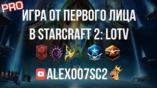 StarCraft 2: Legacy of the Void. День десятый, итоговый!