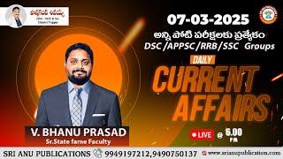  డైలీ కరెంట్ అఫైర్స్ 07-Mar-25 I On latest topics #live #currentaffairs #dailycurrentaffairs