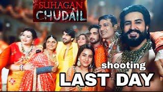 Suhagan chudail full family vlog ️ | last day shooting  |  #suhaganchudail