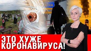 Смотреть всем! Коронавирус не самое страшное! Почему население Украины стремительно сокращается?