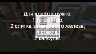 Уроки по Industrial Craft 2. 3 серия Энергия Генераторы