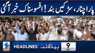 Big News from Parachinar | Headlines 9 PM | 1 Oct 2024 | Khyber News | KA1R