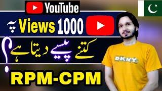 RPM & CPM Described in Details | How to Increase RPM on YouTube Channel