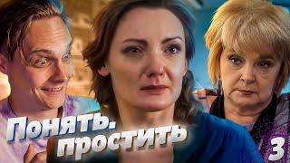 ПЕРЕСПАЛА С МУЖЕМ ДОЧЕРИ! ПОНЯТЬ ПРОСТИТЬ | МАРАФОН 3 ДЕНЬ