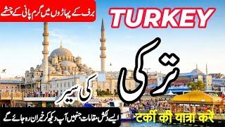 Turkey travel |Facts and History aboout Turkey in Urdu/hindi | #info_at_ahsan