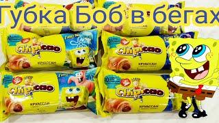 ГУБКА БОБ В БЕГАХ круассаны Распаковка CHIPICAO Unboxing