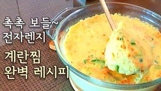 Steamed Eggs with Microwave/Steamed Eggs recipe