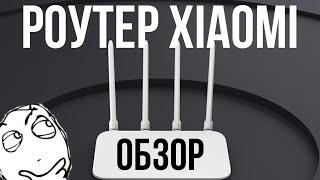 XIAOMI MI ROUTER 4A-ОБЗОР!!!/СТОИТ ЛИ БРАТЬ?!?