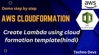 AWS CloudFormation Demo| Create AWS lambda with trigger using CloudFormation Template