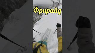 Фрирайд на лыжах Банско #фрирайд #powderpuff #freeride #банско #болгария #shorts #bansko