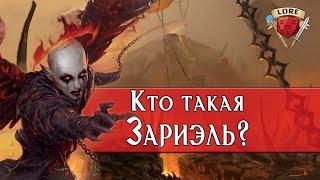 Dungeons & Dragons | Lore D&D |  Авернус : Зариэль