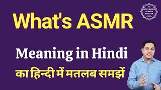 What's ASMR meaning in Hindi | What's ASMR ka matlab kya hota hai | Spoken English Class