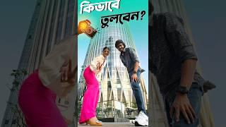 মোবাইল দিয়ে কিভাবে এই ধরনের ছবি তুলবেন। Tutorial #samzone #smartphone
