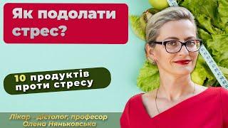 Як зняти стрес і підняти настрій - 7 продуктів антидепресантів проти хронічного стресу. Роль магнію