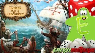 Age of Discovery - How to Play Video by Epitrapaizoume.gr