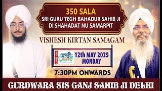 LIVE Vishesh Kirtan Samagam | G.Sisganj Sahib-Delhi | 12.May.2025 Baani.Net