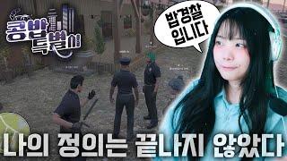 다크히어로 [GTA5] 콩밥특별시 3일차