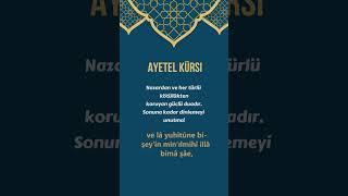 Ayetel Kürsi  #kuran  #amin  #ayetelkursi