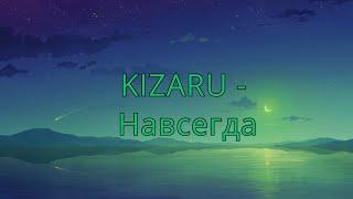 Kizaru- навсегда(slowed+reverb)