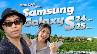 VLOG เที่ยวทั้งวันด้วย Galaxy S24 Ultra และ S25 Ultra มันต่างจริง ๆ ใช่มั้ย ?