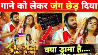 गाने को लेकर जंग छेड़ दिया -Lehenga Lal Ho Jai | New Video Song | Pawan Singh | Fains Comments