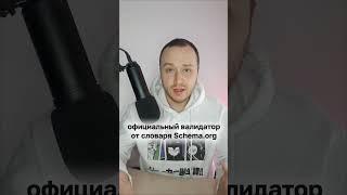  Как проверить микроразметку